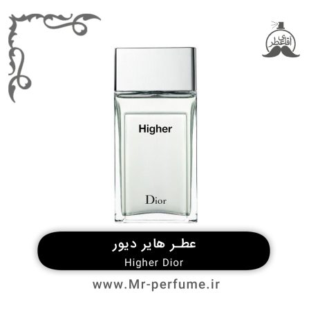 سایت عطر هایر دیور | Dior Higher