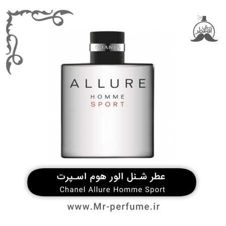 sw1 عطر شنل الور هوم اسپرت | Allure Homme Sport Chanel