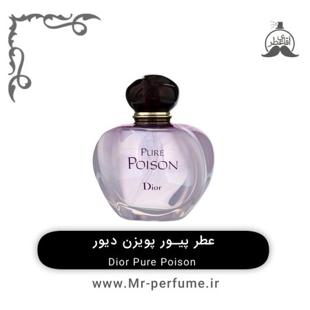 4ث عطر پیور پویزن دیور | Dior Pure Poison
