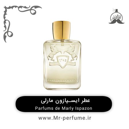 عطر ایسپازون مارلی | Parfums de Marly Ispazon