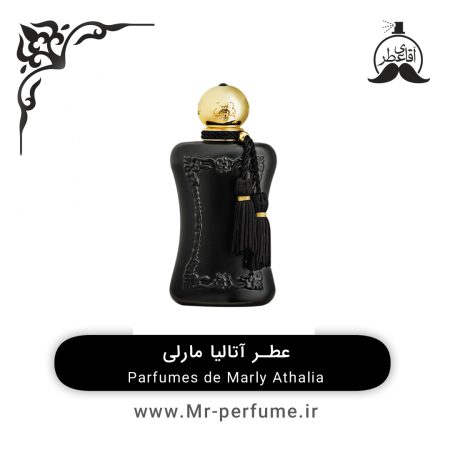 43 عطر آتالیا مارلی | Parfums de Marly Athalia