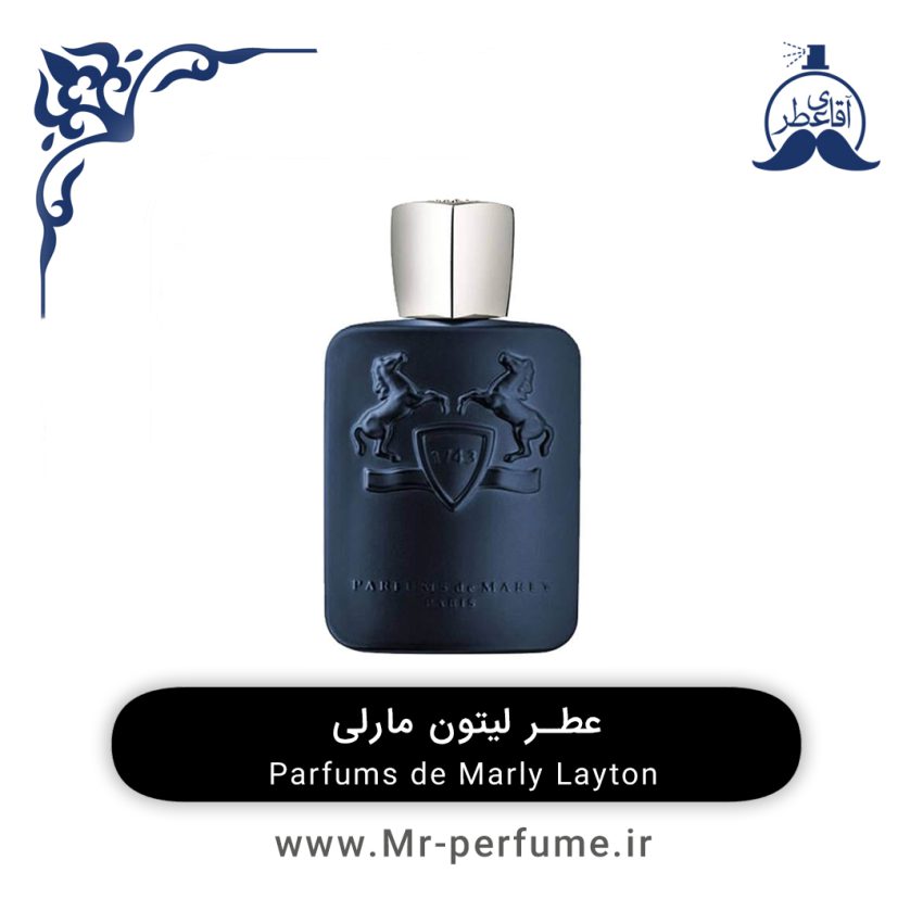 bfr5tyht6ui عطر لیتون مارلی | Layton Parfums de Marly
