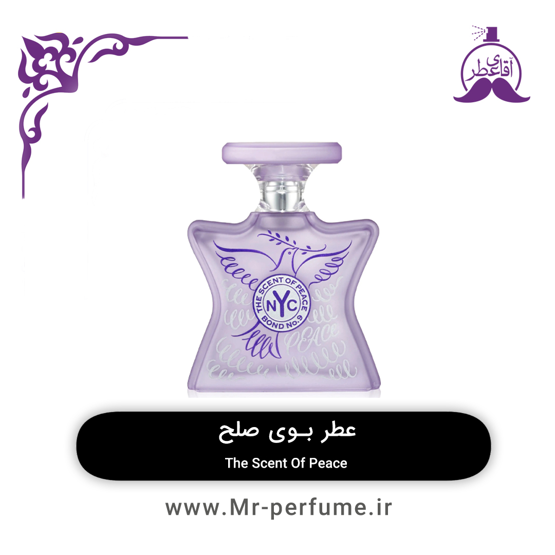 bouye solh عطر زنانه بوی صلح | The Scent of Peace